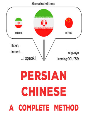 cover image of فارسی--چینی